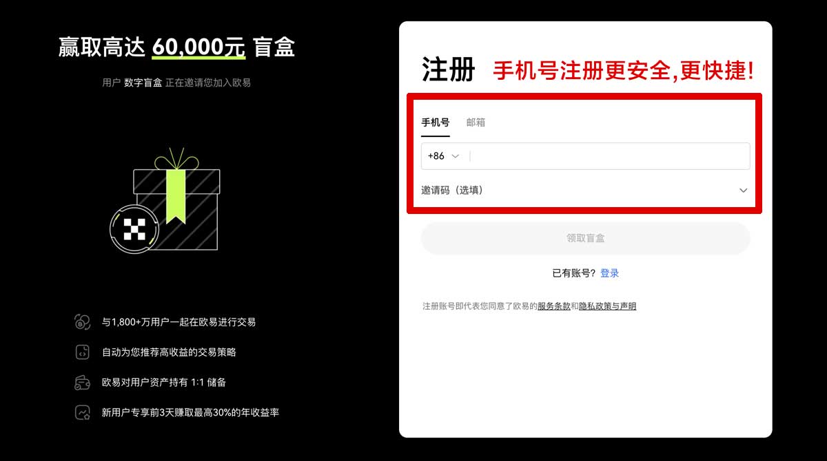 注册okex客户端官方下载最新版本安装与使用指南账户步骤
