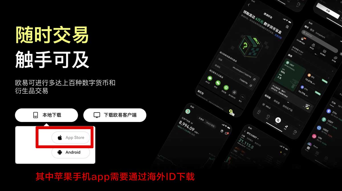 okex客户端官方下载最新版本安装与使用指南充值资金方法